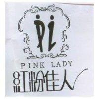 紅粉佳人 PINK LADY 及圖