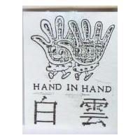 白雲及圖 HAND IN HAND