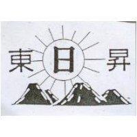 東日昇及圖