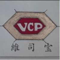 維司 VCP 及圖