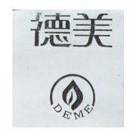 德美及圖 DEME