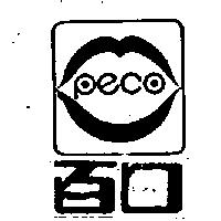 百口及圖 PECO 及圖 