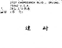 達耐