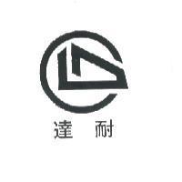 達耐及圖 DYNA SYSTEMS & Design in Chinese characters