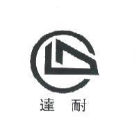 達耐及圖 DYNA SYSTEMS & Design in Chinese Characters