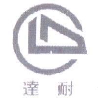 達耐及圖 DYNA SYSTEMS & Design in Chinese Characters