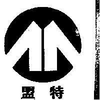 盟特及圖