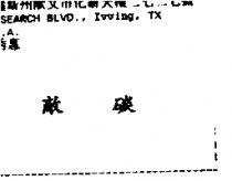 敵碳 CTD-99 in Chinese characters