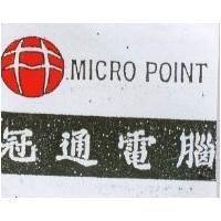 冠通電腦及 MICRO POINT 和圖