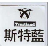 斯特藍及圖 TRUSTLAND