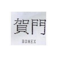 賀門 HOMEX