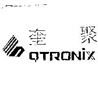 奎聚及圖 QTRONIX