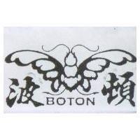 波頓及圖 BOTON