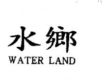 水鄉 WATER LAND