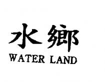 水鄉 WATER LAND