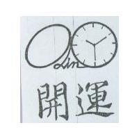 開運及圖