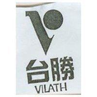 台勝及圖 VILATH