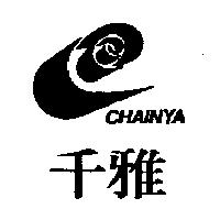 千雅 CHAINYA 及圖