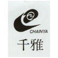 千雅及圖 CHAINYA