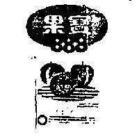 果寶及圖 888 