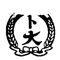 卜大及圖