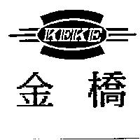 金橋及圖 KEKE