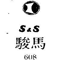 S&SSKY – SIGNA 及圖 駿馬