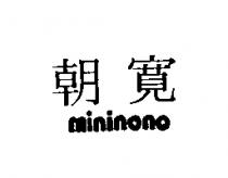 朝寬 MININONO