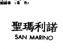 聖瑪利諾 SAN MARINO