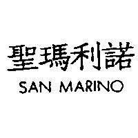 聖瑪利諾 SAN MARINO