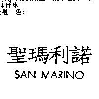 聖瑪利諾 SAN MARINO