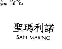 聖瑪利諾 SAN MARINO