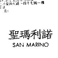 聖瑪利諾 SAN MARINO