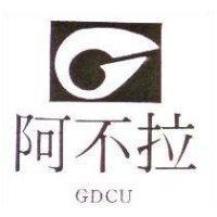 阿不拉及圖 GDCU