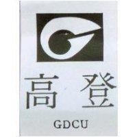 高登及圖 GDCU