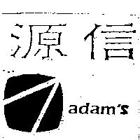 源信及圖 adam's