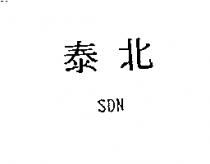 泰北 SDN