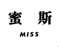 蜜斯 MISS