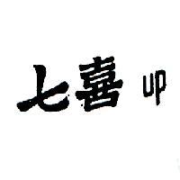 七喜 UP