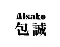 包誠 Alsako