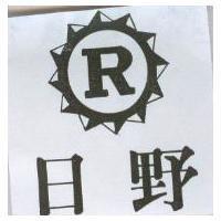 日野 R 及圖
