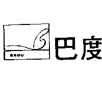 巴度及圖 BADU