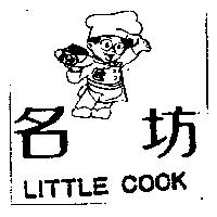 名坊及圖 LITTLE COOK