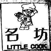名坊及圖 LITTLE COOK