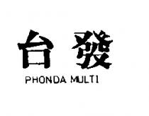 台發 PHONDA MULTI