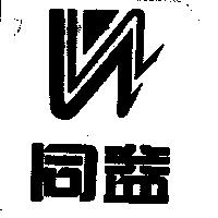 同益及圖