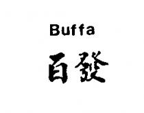 百發 Buffa
