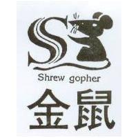 金鼠及圖 SHREW GOPHER