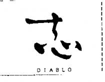 志 DIABLO
