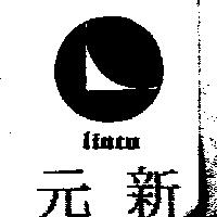 元新及圖 LINCO